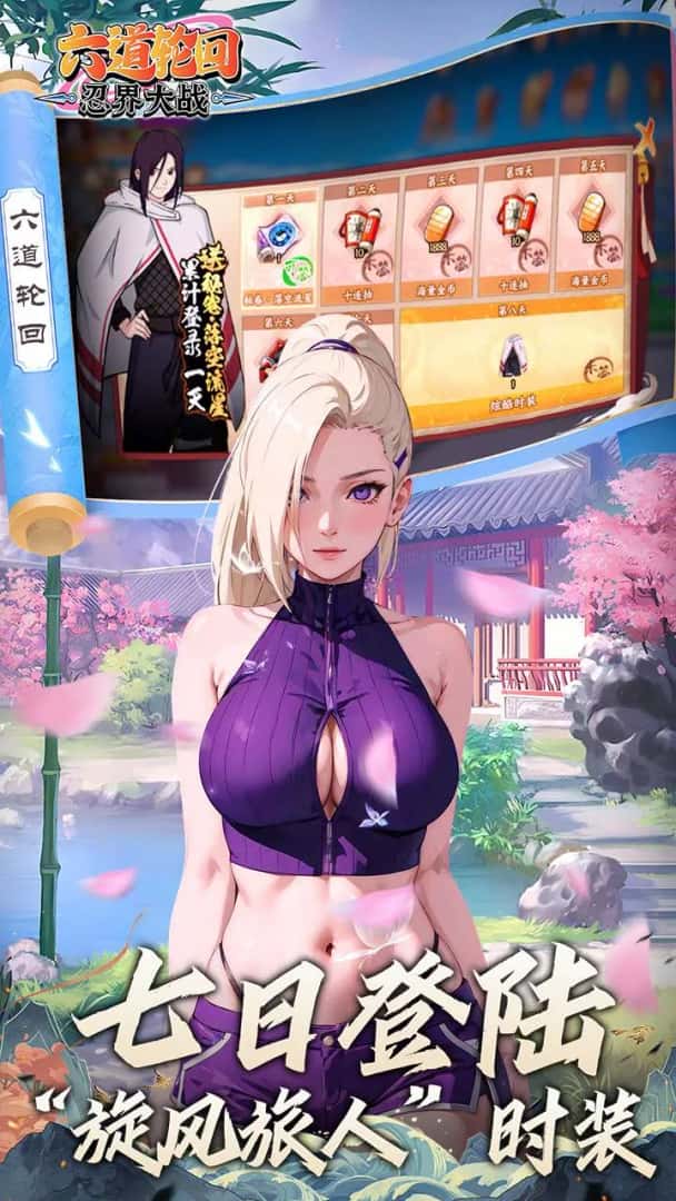 👑火影忍者 六道轮回封面