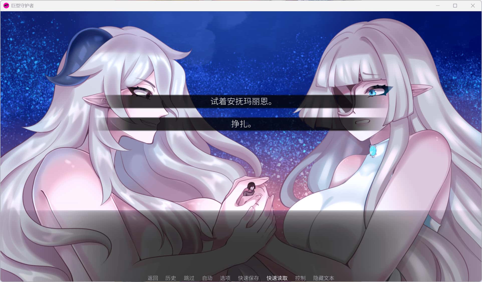 游戏画面2