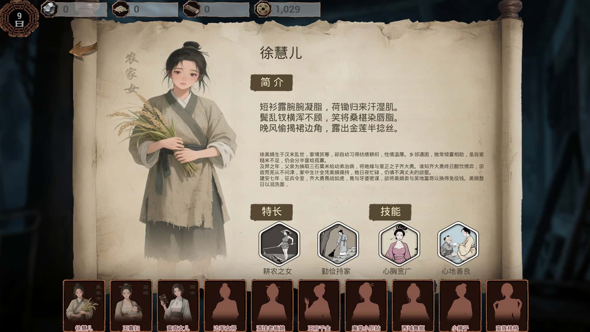 游戏截图1